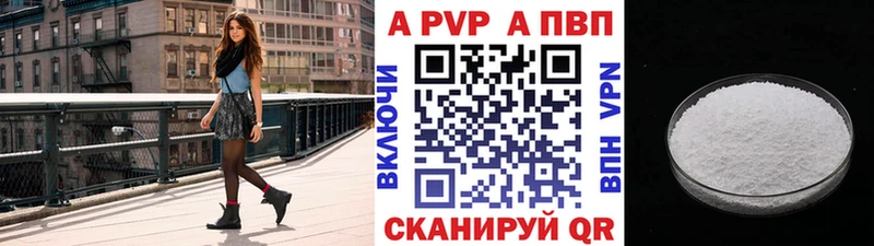 Alpha-PVP мука  Цивильск 