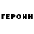 Кодеиновый сироп Lean Purple Drank Hasmet Erciyas