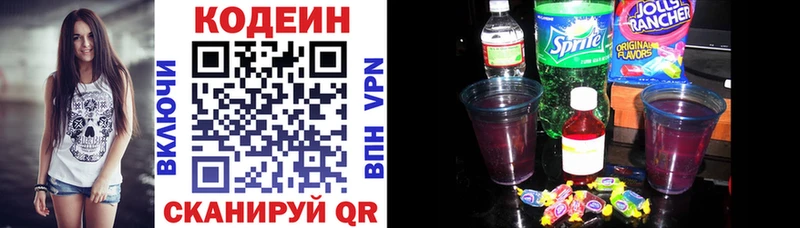 как найти   Цивильск  Кодеиновый сироп Lean Purple Drank 