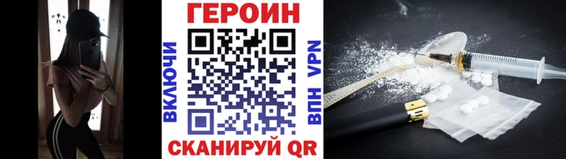 ГЕРОИН VHQ  купить наркоту  Цивильск 
