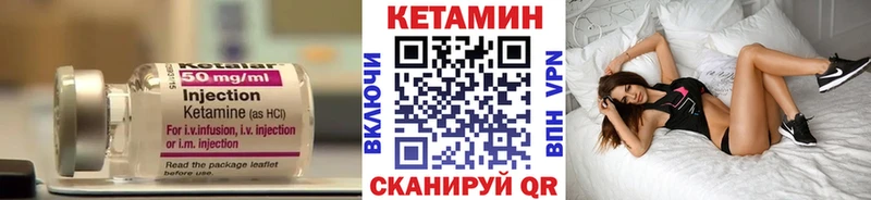 где купить Цивильск Кетамин VHQ